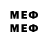 МЕФ mephedrone Sigurd Workout