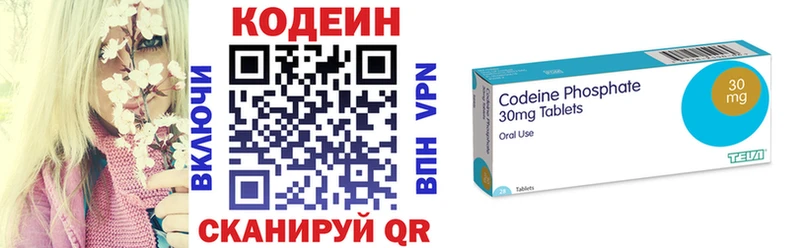 Codein Purple Drank  Луза 