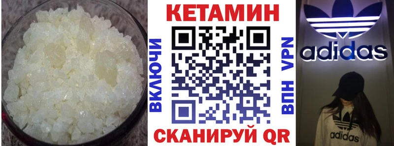 КЕТАМИН ketamine  Луза 