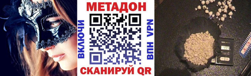 МЕТАДОН methadone  Луза 
